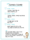 중학생을 대상으로 한 치과위생사 진로체험
