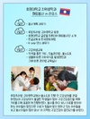 라오스 해외봉사