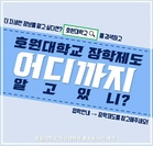 호원대학교 장학제도  (출처 - 미리캔버스에서 따온 양식입니다.)