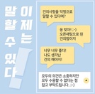 익명성을 지킨 건의 채팅방 개설  (출처 - 미리캔버스에서 따온 양식입니다.)