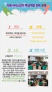의료서비스인의 핵심역량 강화 교육