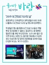 불어라 의료기사의 바람