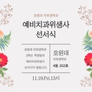 예비치과위생사 선서식  (출처 - 미리캔버스에서 따온 양식입니다.)