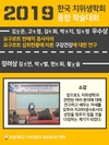2019 한국 치위생학회 종합학술대회에서 우수상과 장려상을 수상