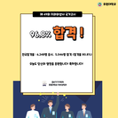제 49회 치과위생사 국가고시 (출처 - 미리캔버스에서 따온 양식입니다.)
