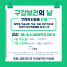 구강보건의 날 (출처 - 미리캔버스에서 따온 양식입니다.)
