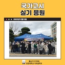 2022년 치과위생사 국가고시 실기 (출처 : 미리캔버스에서 따온 양식입니다.)