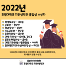2022년 호원대학교 치위생학과 졸업식 수상자 (출처 - 미리캔버스에서 따온 양식입니다.)