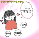 치아우식증 n컷 만화