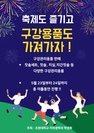 호원대학교 치위생학과 구강보건의 날 행사